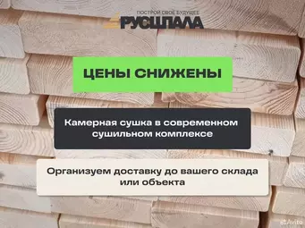 Каркасная доска хвойная строганая 45х145х6000 мм